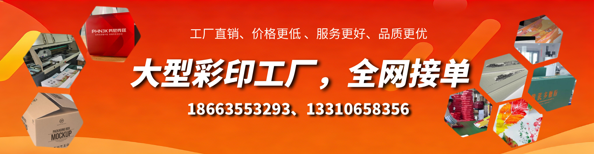 锡林郭勒彩印刷刷厂家